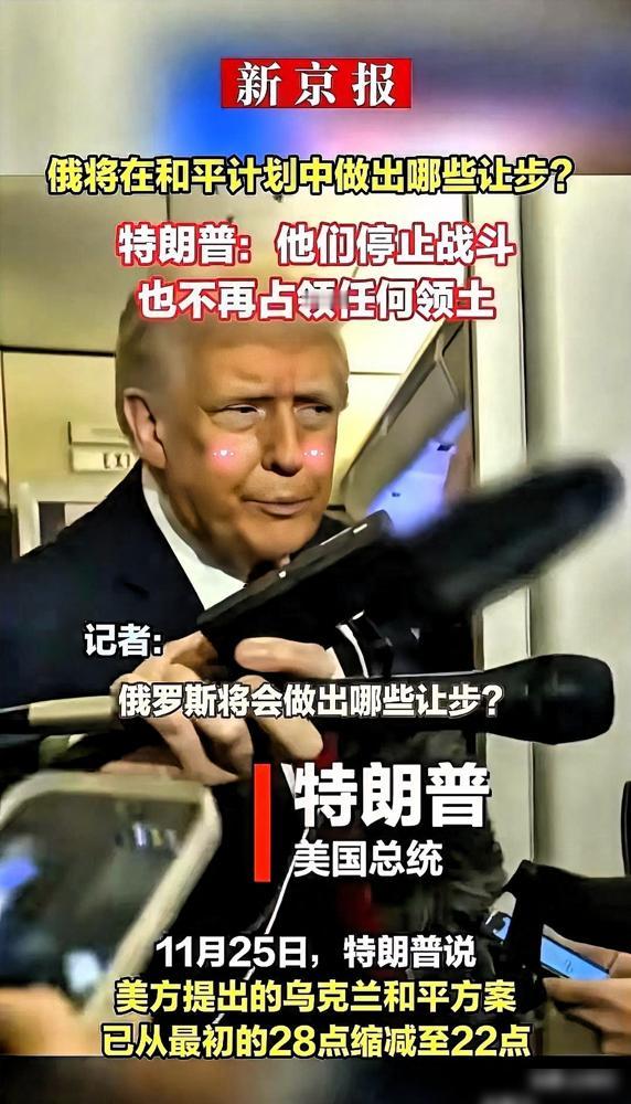 把特朗普都给整不会了。
​
真的，这回是碰上硬茬子了。
​
所有人都觉得乌克兰要