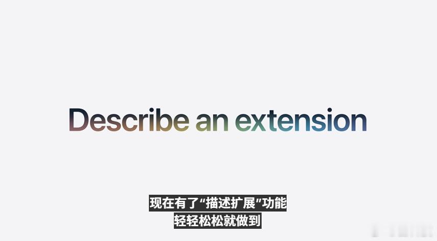WWDC26苹果开发者大会苹果AISiri AI开始深入讲述Siri AI在每个