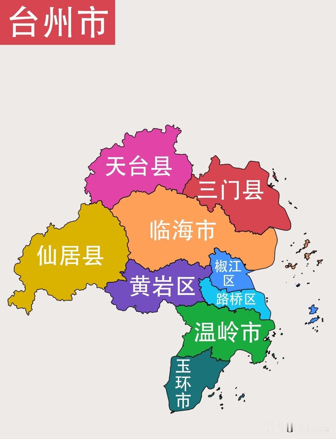 2026台州全市中考｜各区县普高线+重点高中分数线（完整版）
 
一、椒江·黄岩