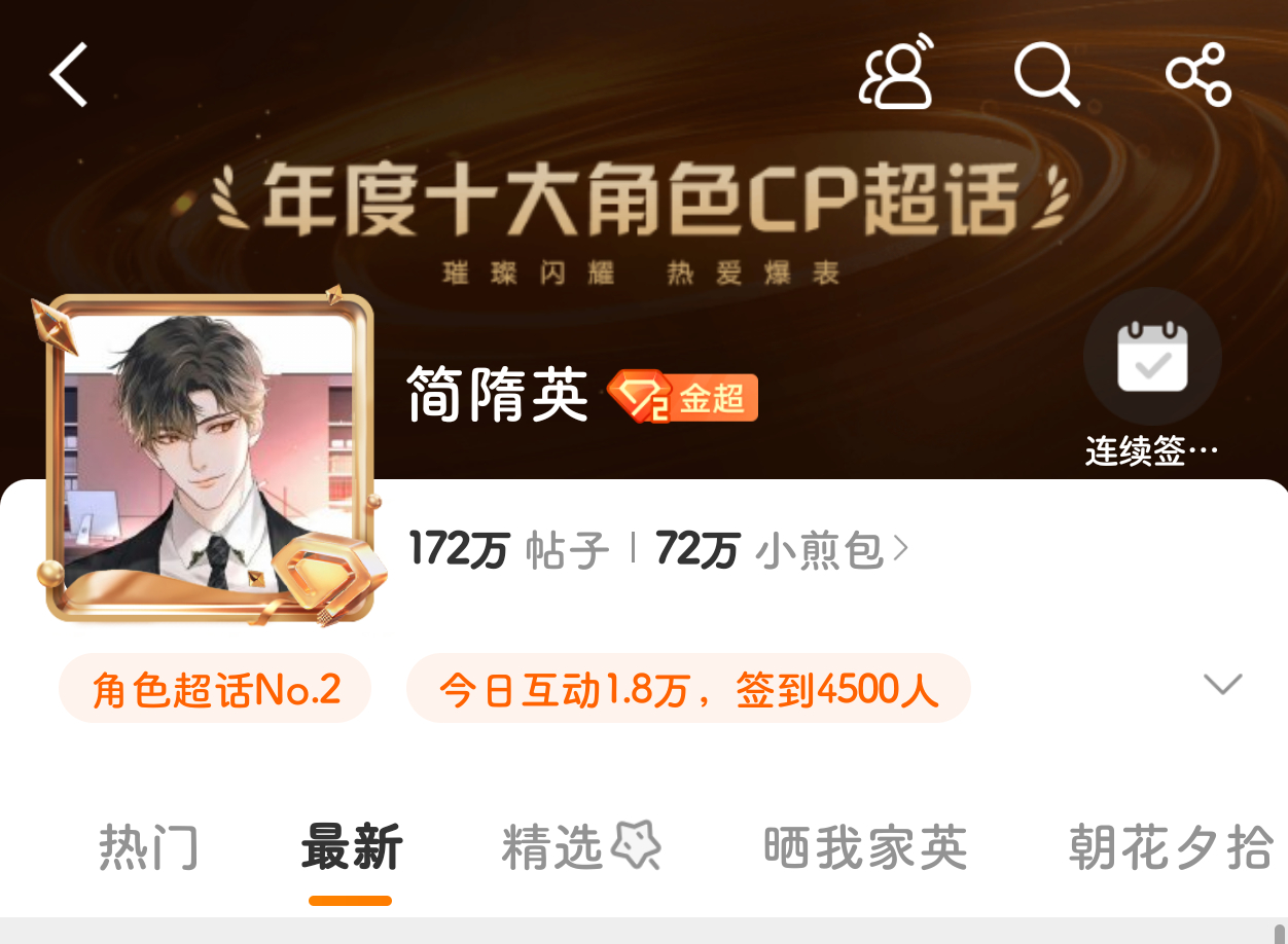 🐈 大家都来看看这个排面