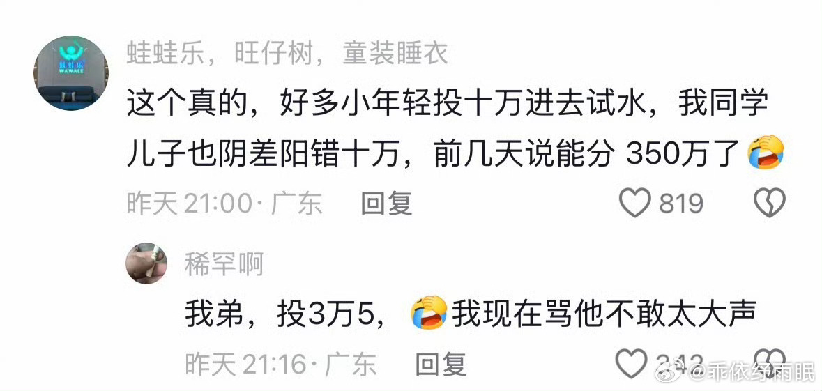 给阿嬷的情书 投资回报率给阿嬷的情书投资回报率绝了吧。。。。以后要是问我穿越了要