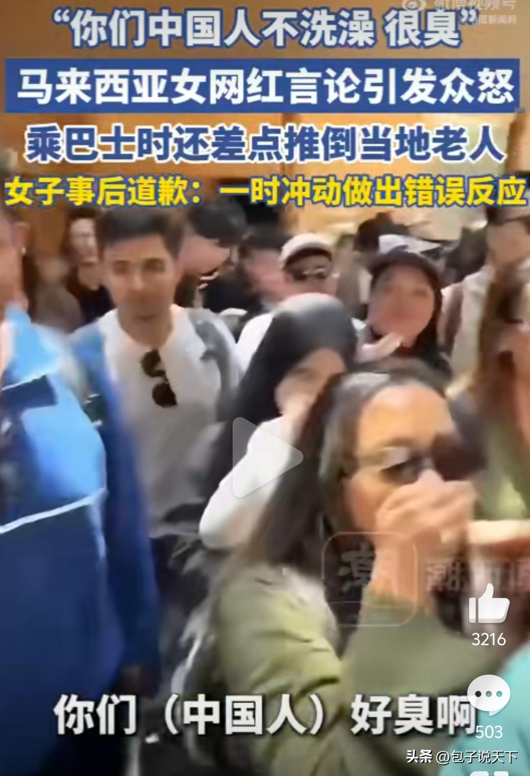 马来西亚一游客吐槽“中国人很臭”？这偏见味儿比她吐槽的还冲！

马来西亚一游客来