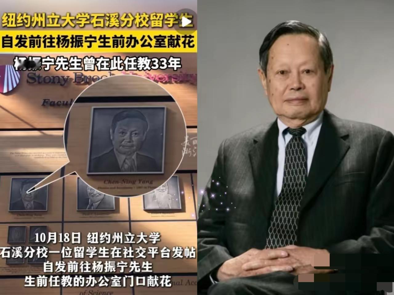 你敢信吗？杨振宁退休26年，美国大学6106办公室还为他留着，鲜花常年不败

真