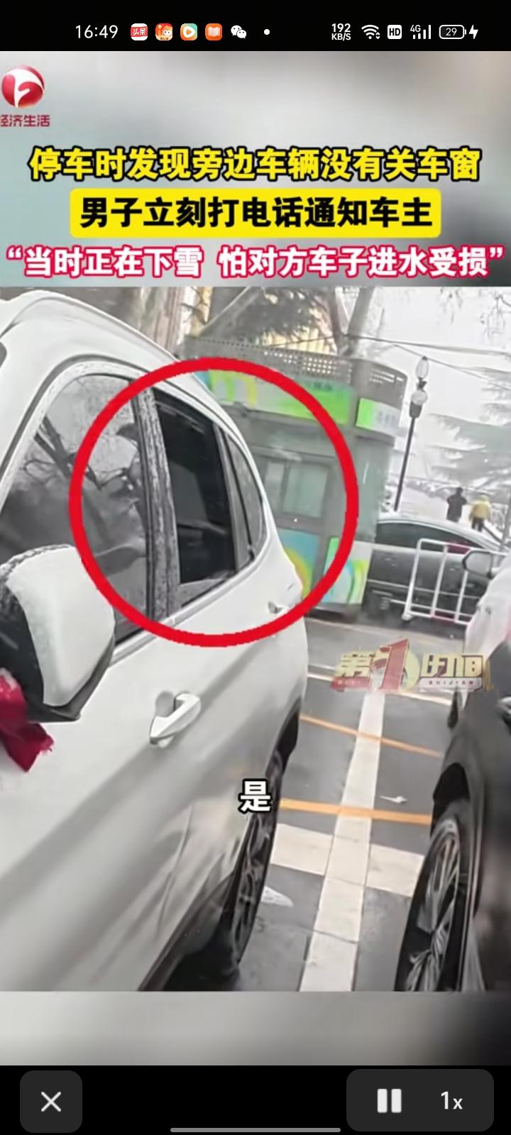 3月1日，河北邯郸。男子停车时发现旁边白车没关车窗，当天雪下得特别大，怕白车进水