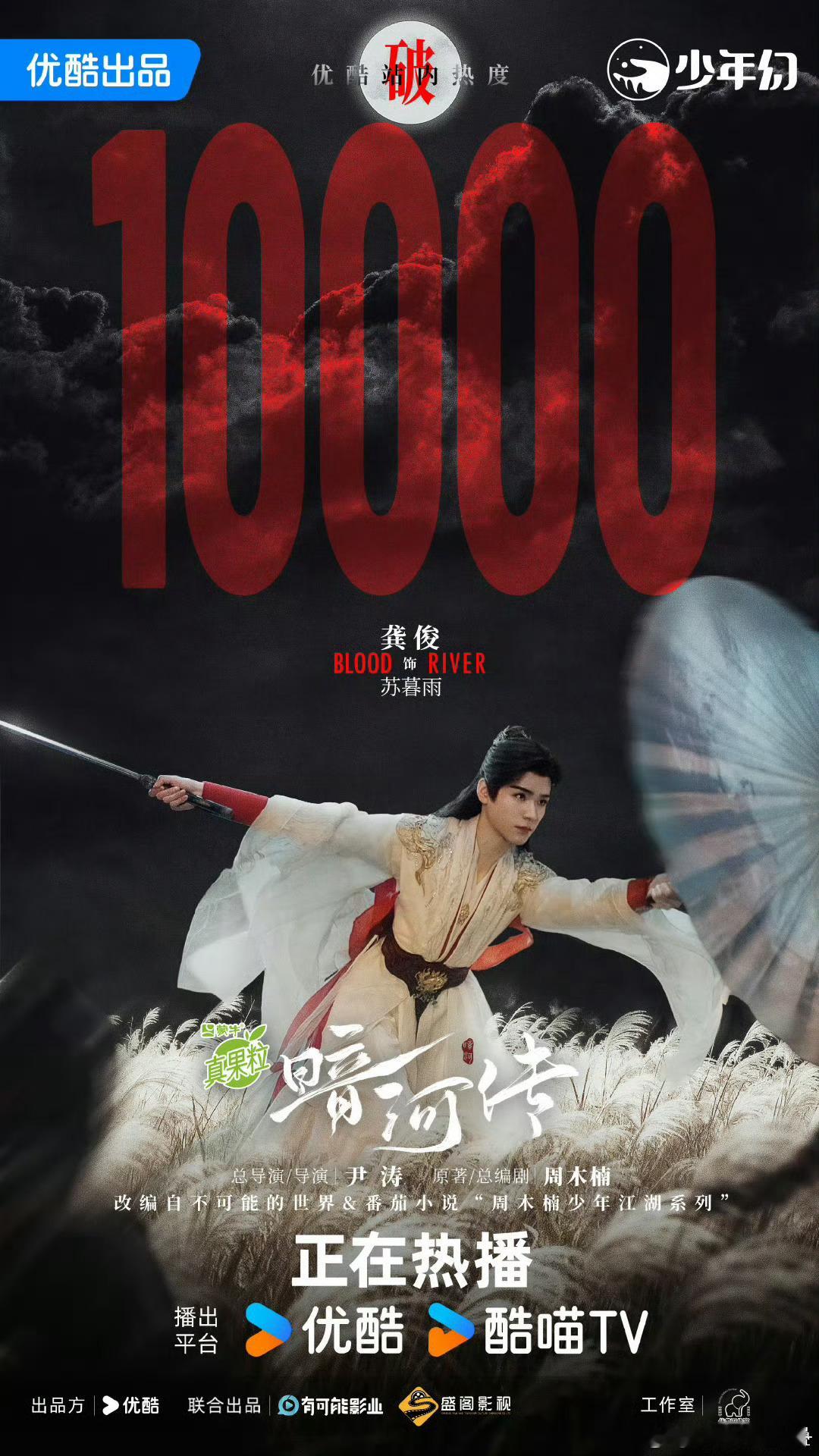 酷集均1000+的破万水位的“含铁量”还在上升[捂嘴哭] ​​​