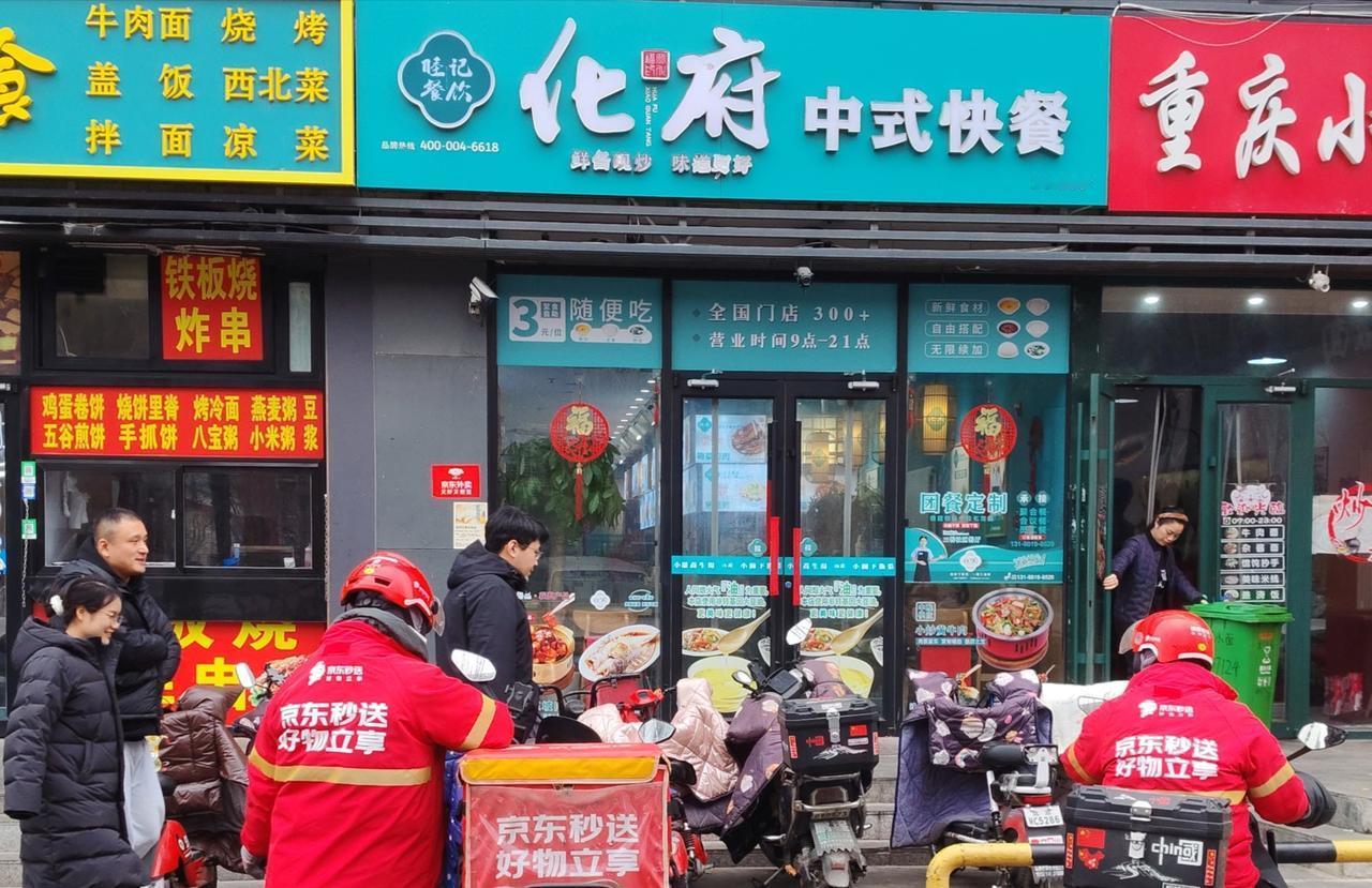 今天去了北京市通州区永昌路18号，同济南路A - 1西口的化府中式快餐店，体验简