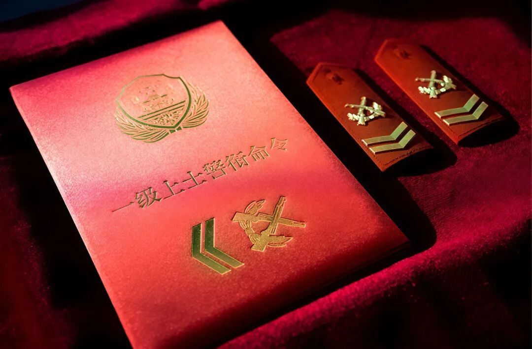 留队的士兵，晋衔了！ ​​​