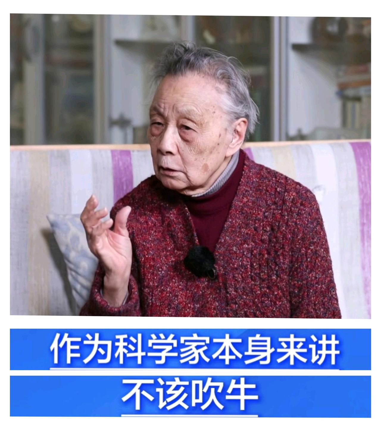 近日，何祚庥老院士的夫人庆承瑞先生在平台发言说，对于核聚变的宣传，科学家要做到不