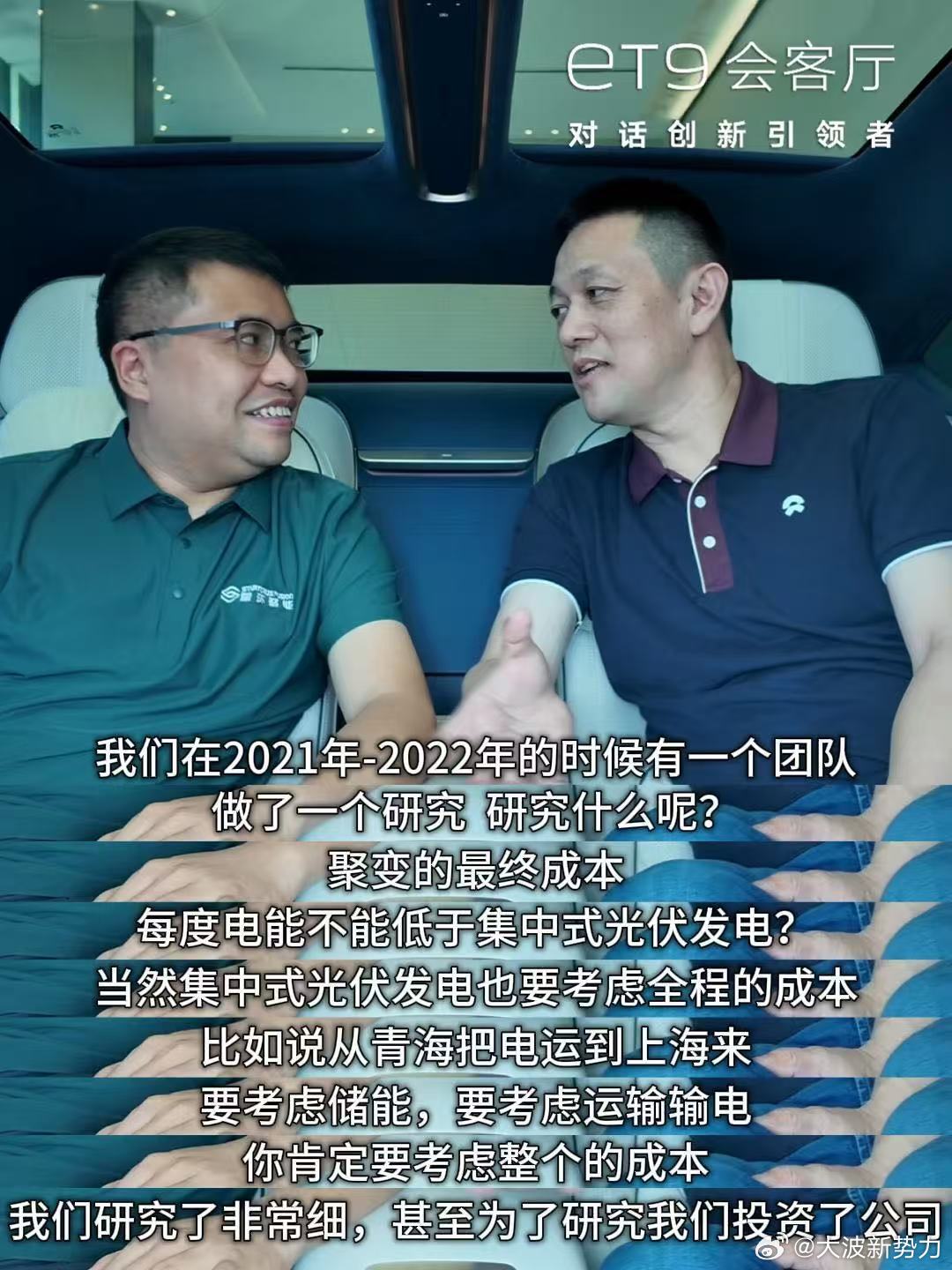 蔚来的终局思考，从来不只局限一台车。很多人觉得核聚变距离现实很遥远，但商业布局往
