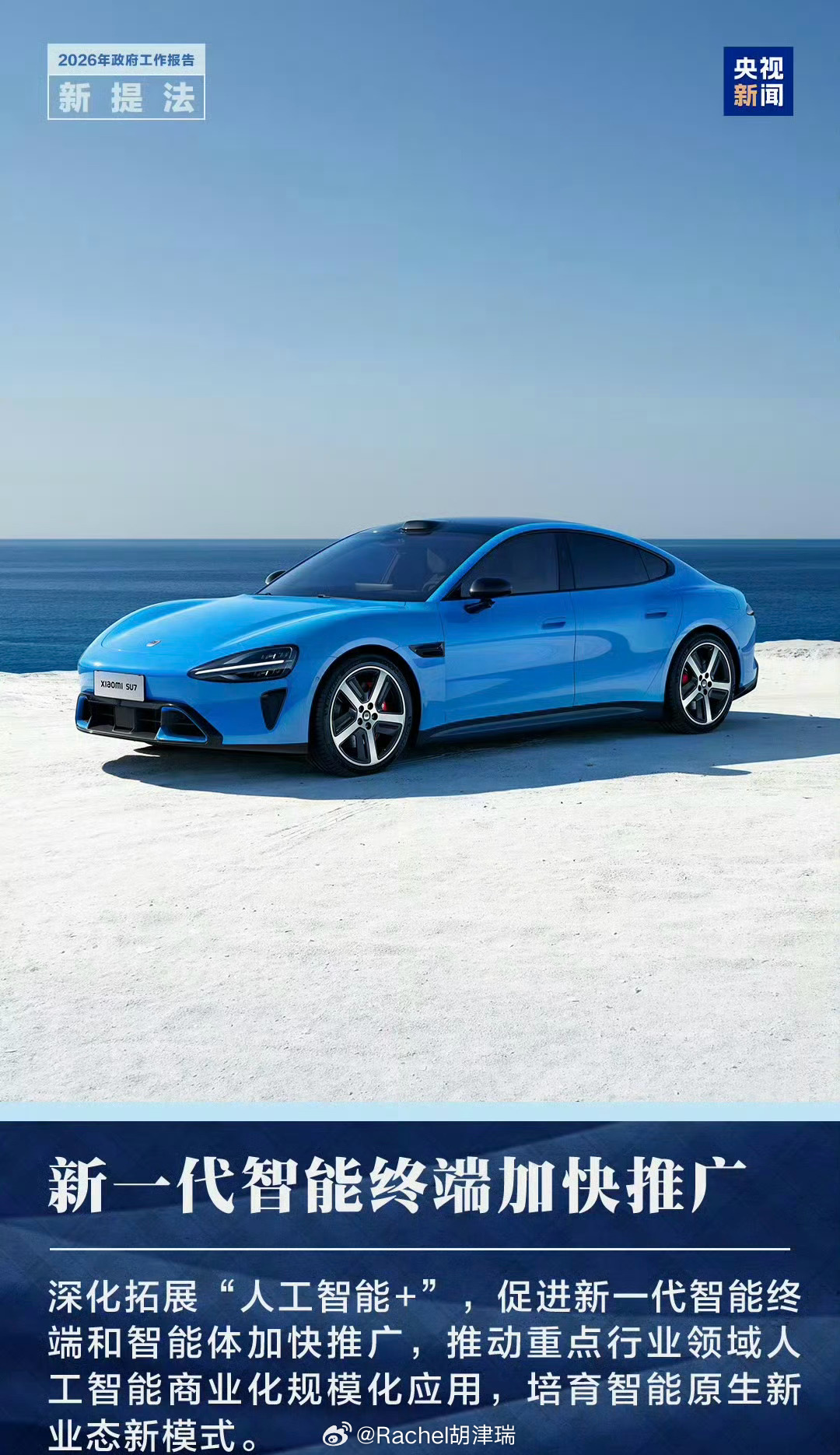 雷军称小米能有效应对内存涨价冲击AI带动全球内存涨价，全行业承压。雷军表态：小米