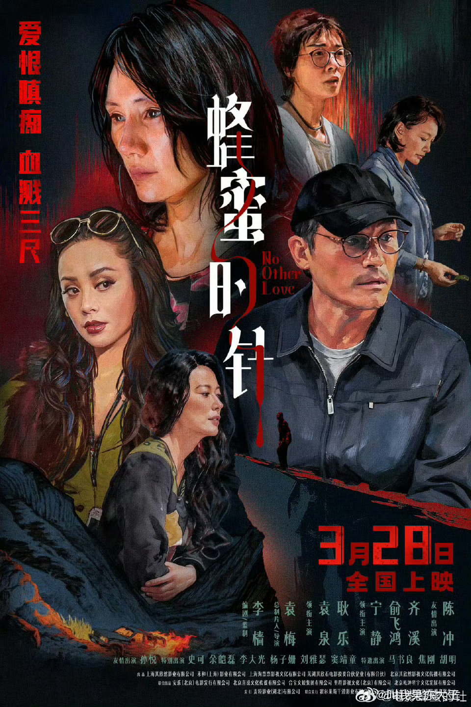 《蜂蜜的针》现场互动真的啊爽到了，两位冷面女神袁泉和宁静直接喝上交杯酒了，我说你