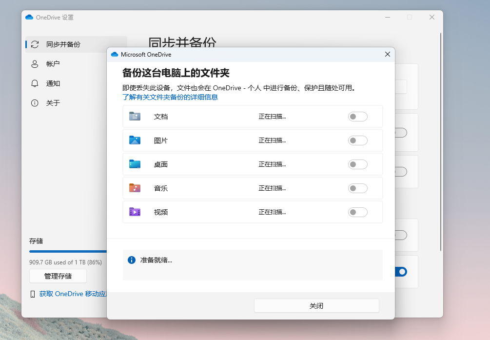 Windows 11 有了一项新暗改，使用微软账号初次设置 Windows 11