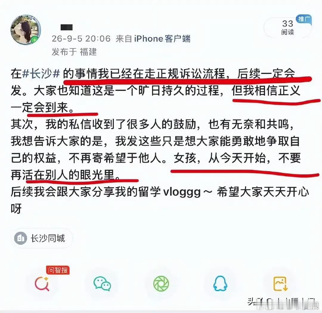 摸臀事件 未成年人保护法她在微博上说要去留学，后续让大家关注她的留学 vlog，