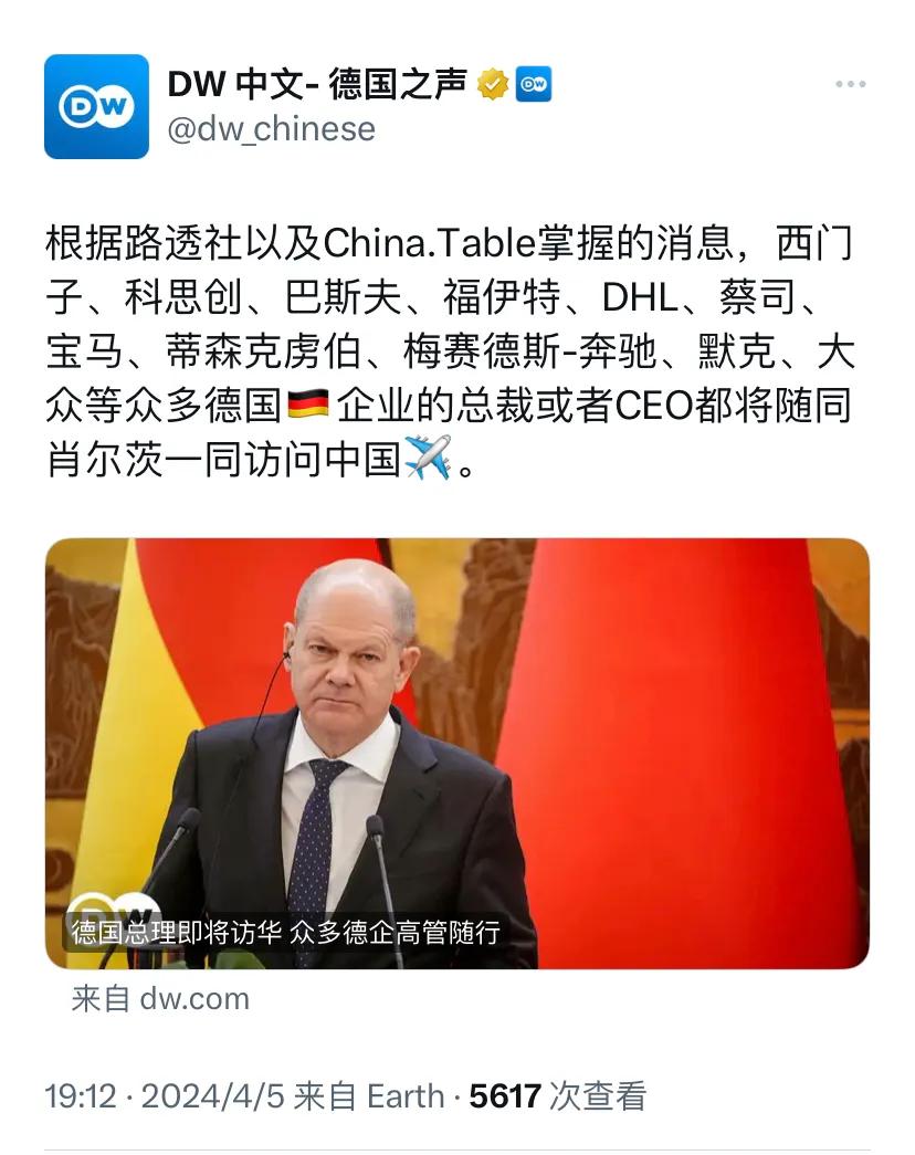 德国之声今晚（4月5日晚）报道：“根据路透社以及China.Table掌握的消息