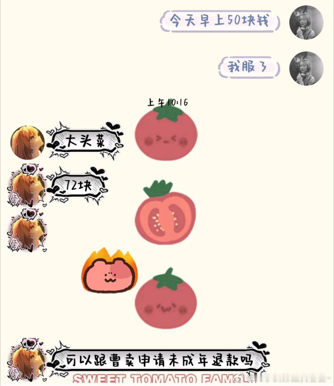 游戏里外都在亏钱我真是受不了了 