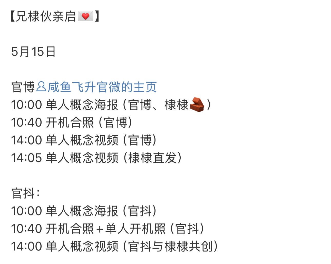 王鹤棣咸鱼飞升明天物料节奏燥候宋潜机[拳头]王鹤棣 ​​​
