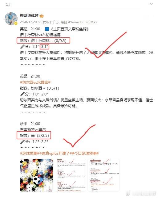 更多赛事详情，👆《主页置顶文章粉丝峮》挪超   01:15瓦勒伦加vs萨普斯堡