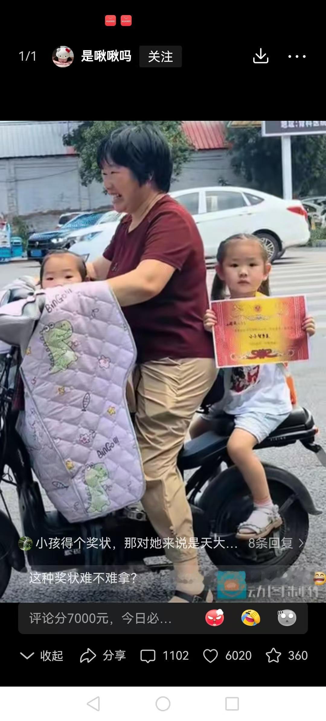 这下全国人民都知道了！小时候得了奖状，想双手捧着炫耀又不好意思，于是择中了一下，
