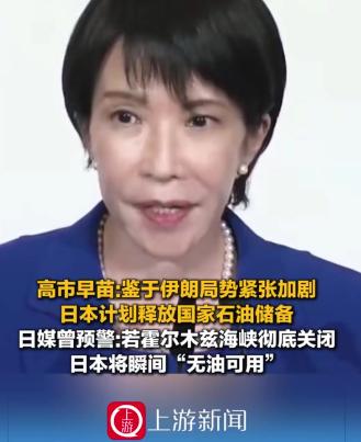 日本油荒引发民生危机，政府昏招频出，中俄稳握主动权

在全球化的今天，没有任何一