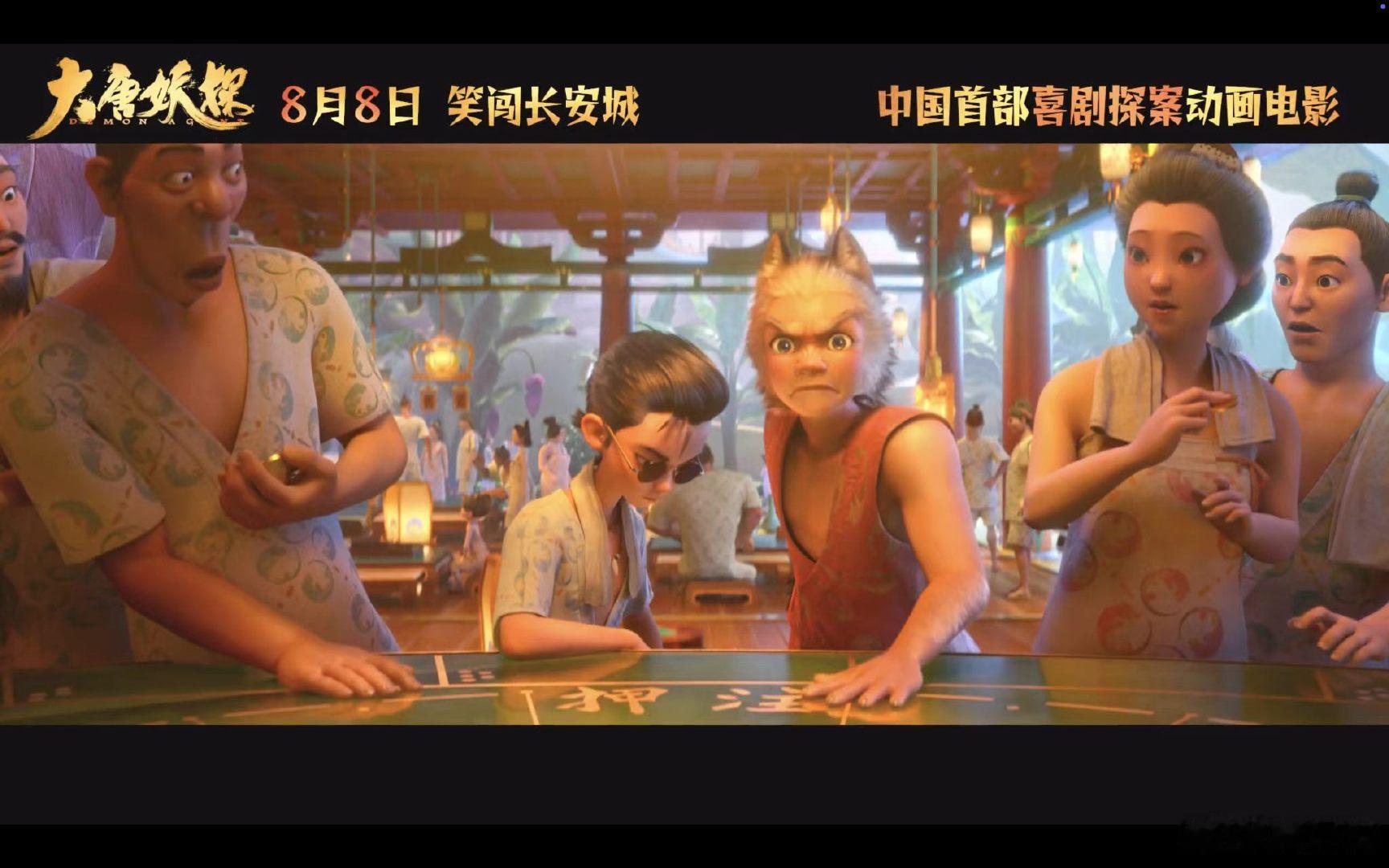 国产动画有自己的唐探电影大唐妖探 谁说国产动画缺少探案佳作？《大唐妖探》交出亮眼