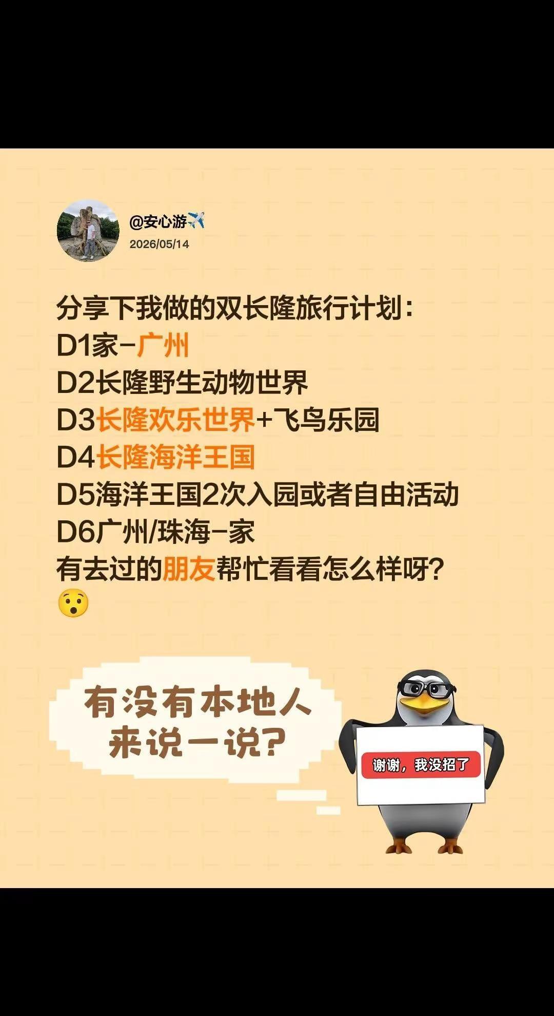 在长隆当一天快乐的小朋友，花车巡游接住了满天快乐，烟花秀点亮了整个夜晚。