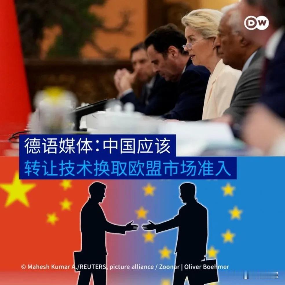 默克尔走了后，德国怎么变成这样了？最近，德国媒体扬言∶中国应该转让技术，以换取欧