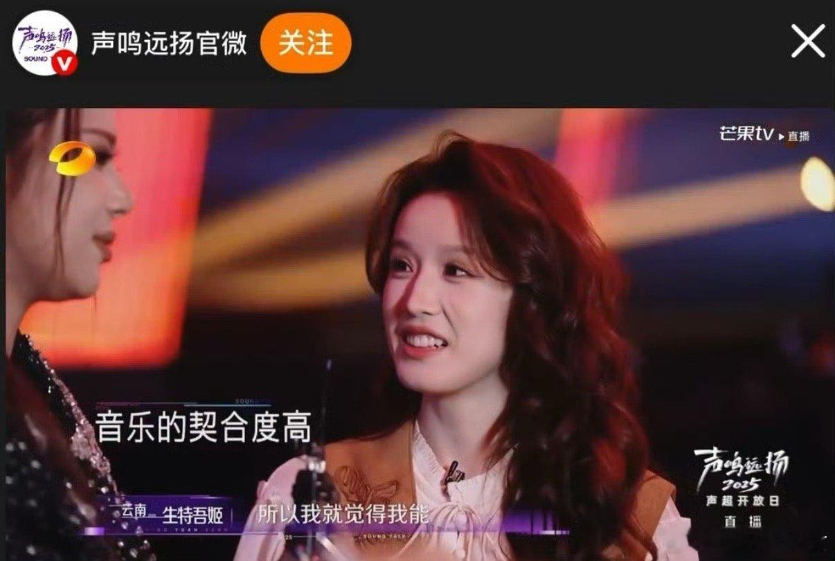 张雅琪看野人舞台嗨到蹦迪野人舞台炸翻全场，张雅琪嗨到蹦迪超投入～ 声鸣远扬