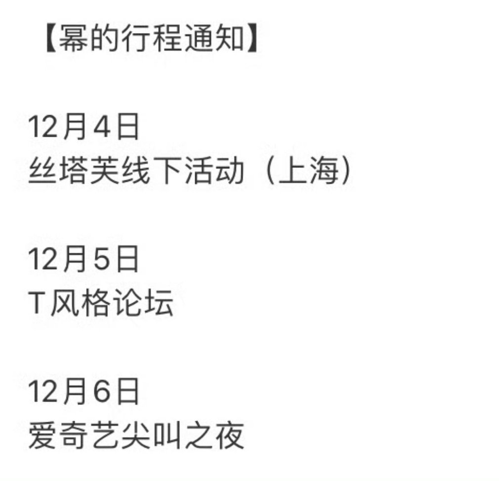杨幂携生万物出席尖叫之夜 杨幂确定出席爱奇艺尖叫之夜，将携带爆剧生万物出席，燥候