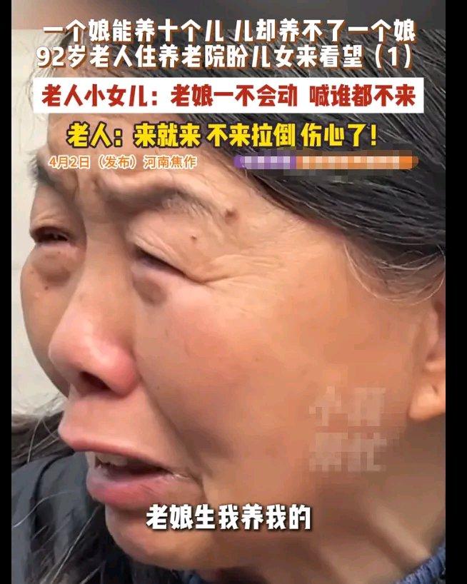 河南焦作这位92岁老人的遭遇太让人心酸。四个子女，本应是老人晚年的依靠，却为赡养