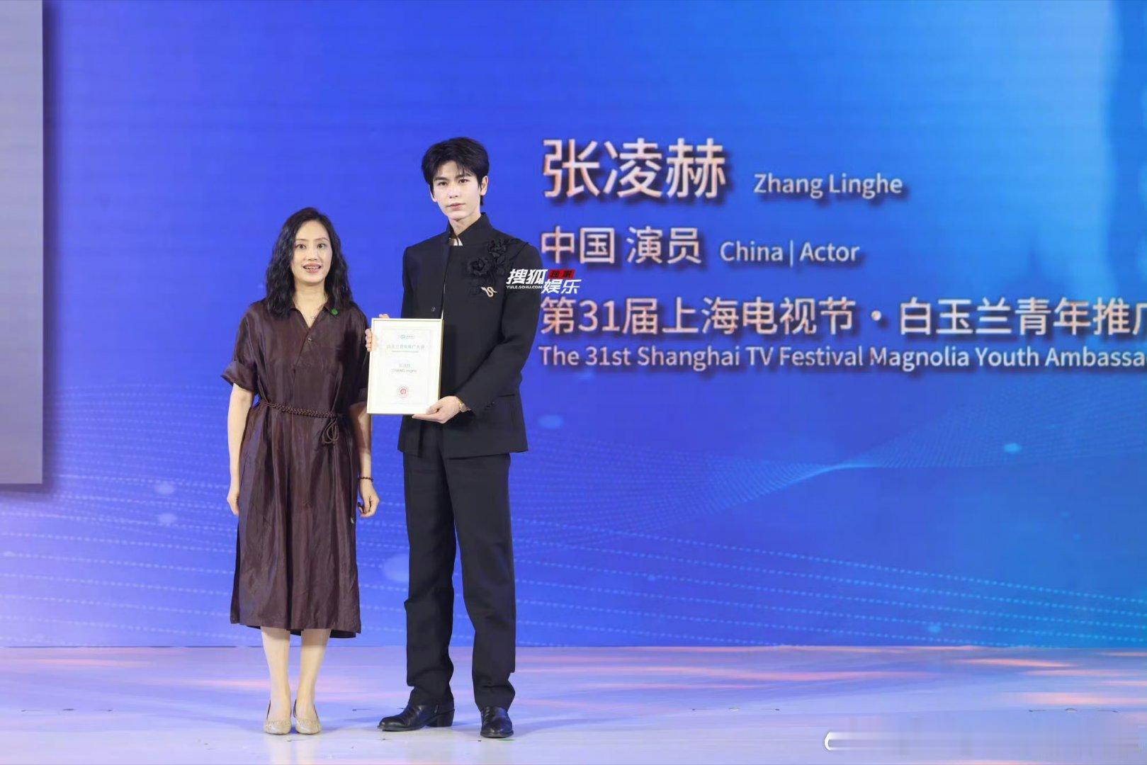 张凌赫官宣白玉兰青年推广大使，95生花首位👏 