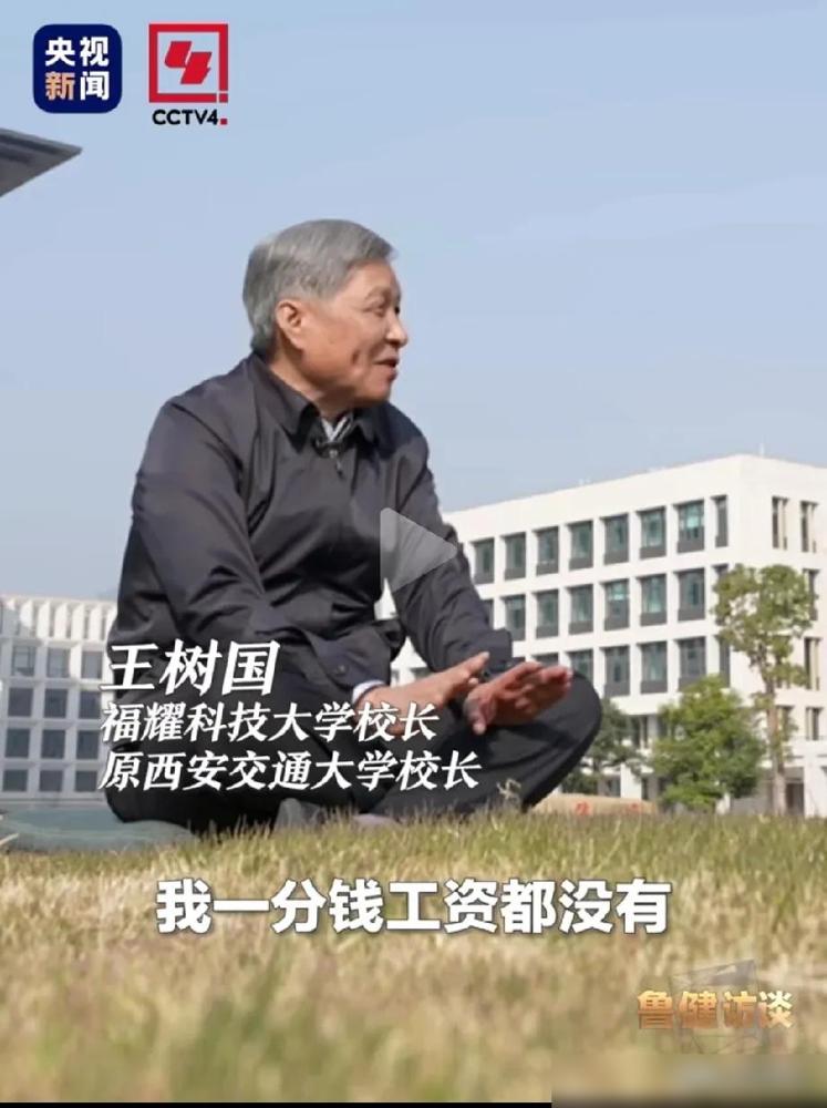 看到王树国校长宣布在福耀科技大学