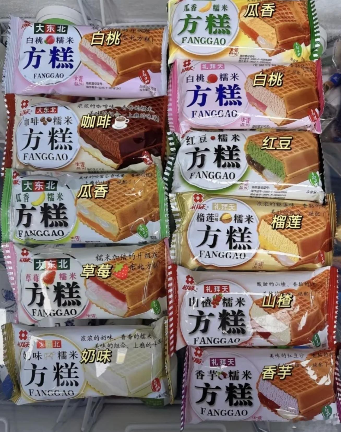 原来方糕有这么多口味 只吃过红豆味的[泪][泪] ​​​