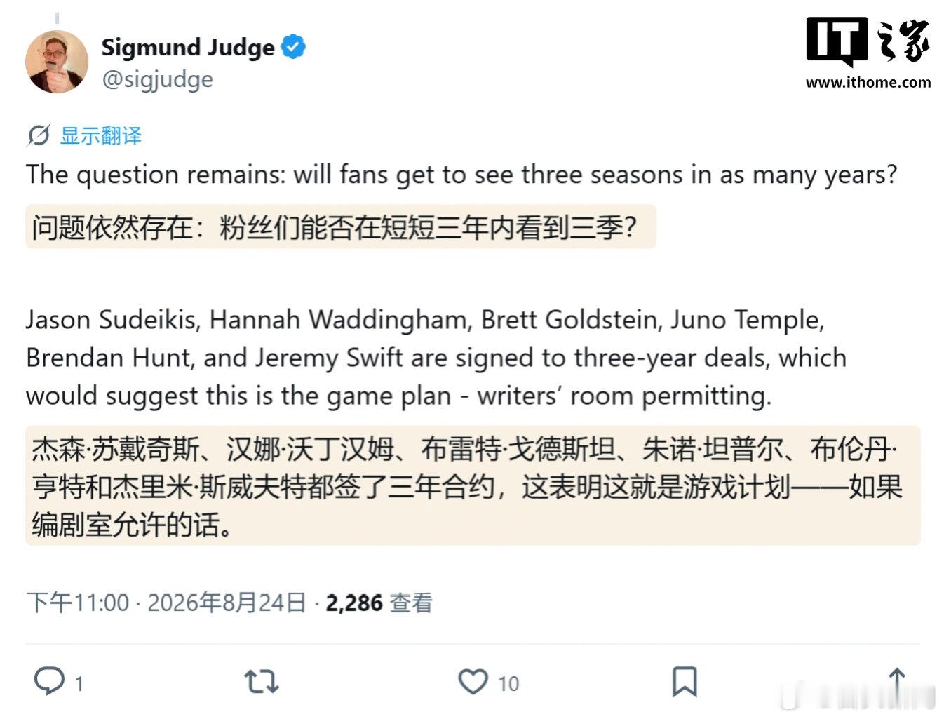 【曝足球教练第五季明年1月开拍】足球教练第五季有望2027年回归IT之家 8 月