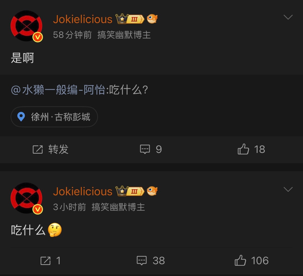 🔻是啊，你吃什么？ 