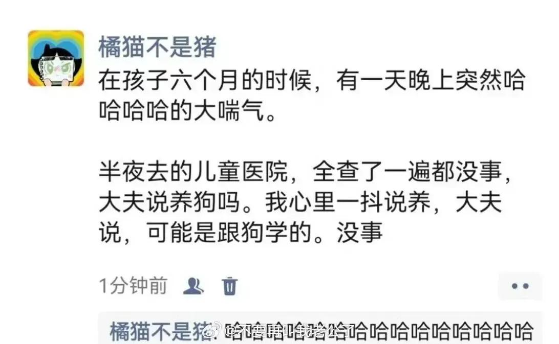 学什么不好，跟狗学[捂脸]