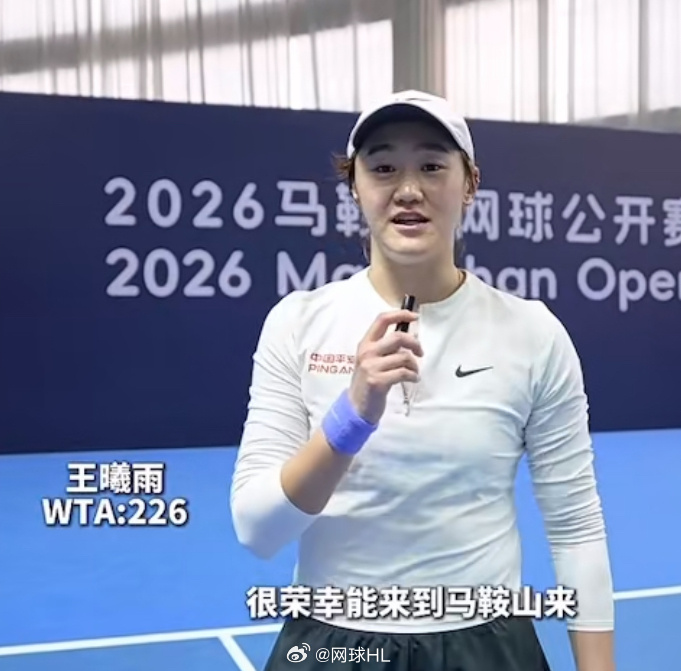🇨🇳王曦雨马鞍山35K夺冠后采访“很荣幸能来马鞍山打这战三万五的比赛，也很高
