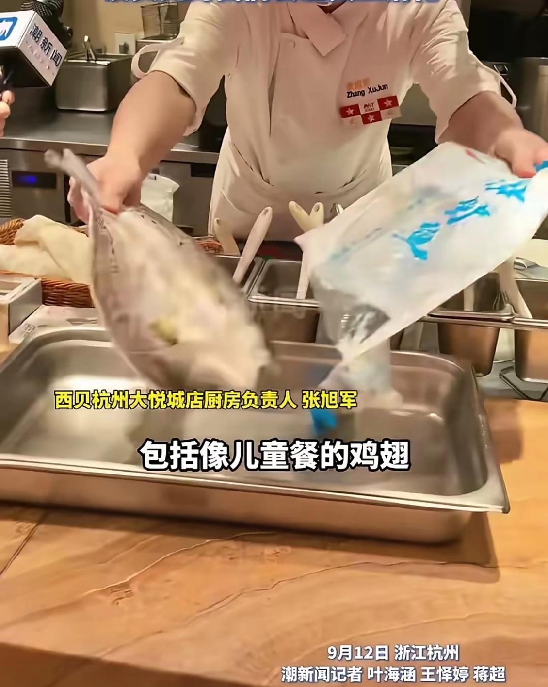 西贝已经证明了那道89元的烤鱼确实是现做的，并且现场烤了一条，确实是“现烤”的，