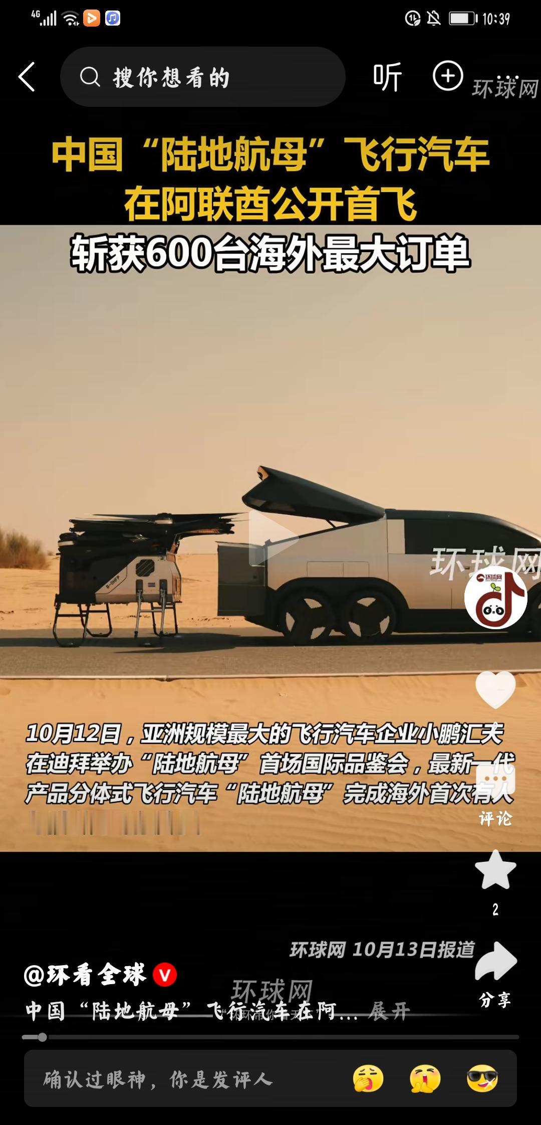 这就是未来
   这就是中国的未来，也是世界的未来，我们代表着向上的力量，代表着