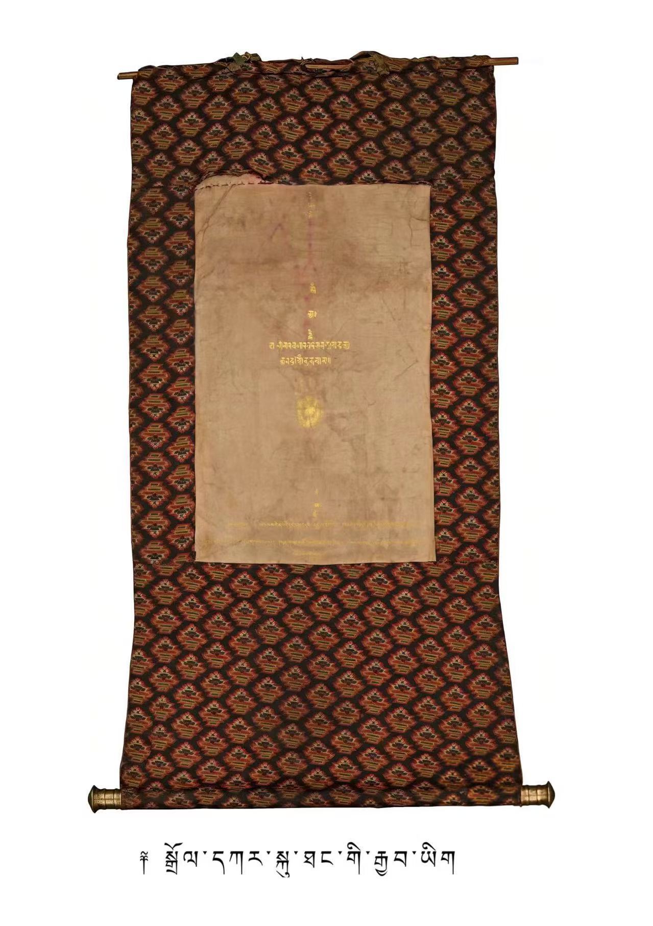 ࿐ཕྱོགས་དུས་རྒྱལ་བ་ཀུན་གྱི་ཡེ་ཤེས་སྐུ། ། 