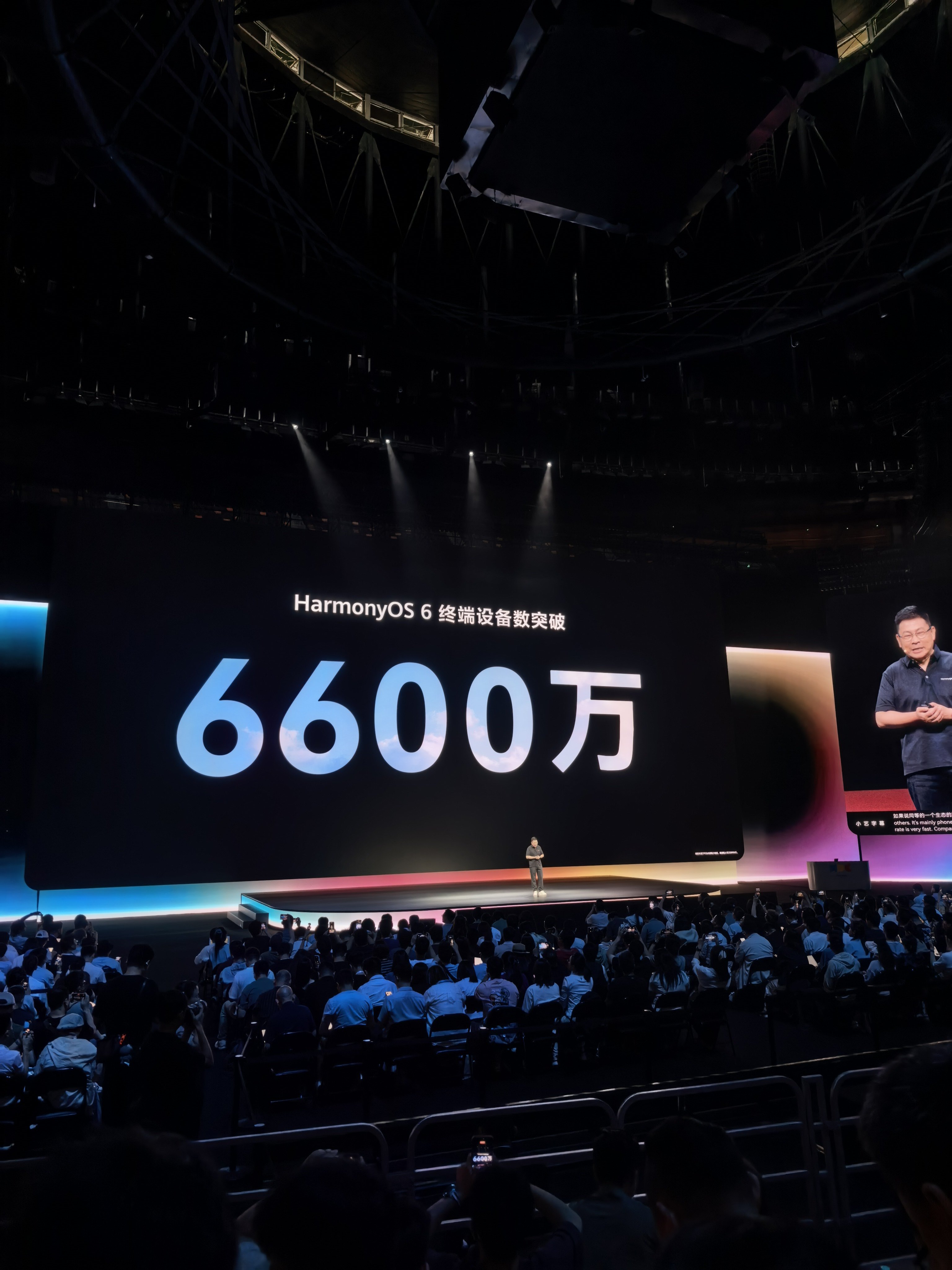 鸿蒙设备 6600 万了，每一步都不容易。hdc2026