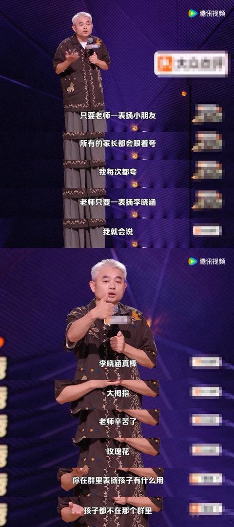 最适合在家长会讲的脱口秀出现了当代家长群的各种通病被海波扒得明明白白，鼓励式教育