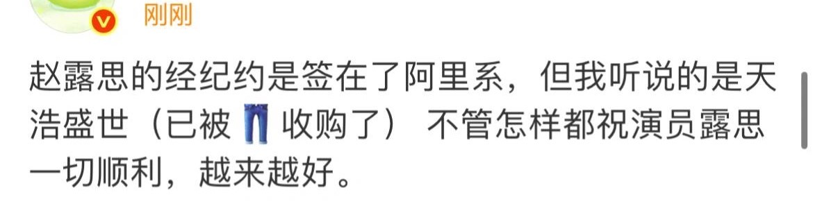赵露思签新公司了 ​​​