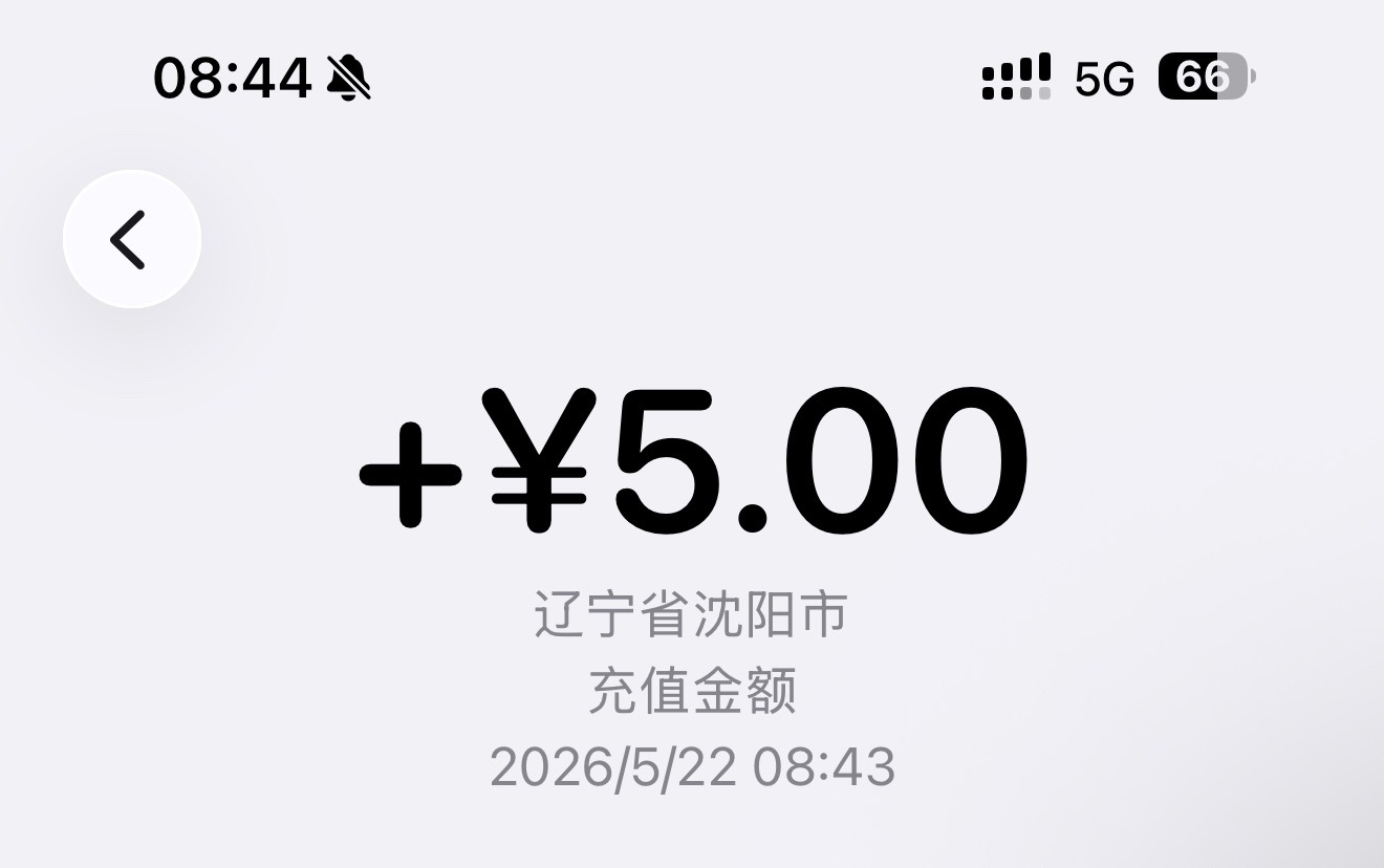 我闺蜜给我冲了巨款 
