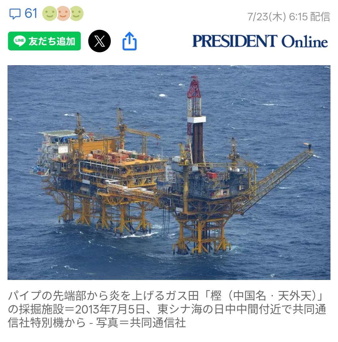 前自卫队官员：中方正在东海油气田下一盘大棋
原日本航空自卫队负责东北亚地区防卫的