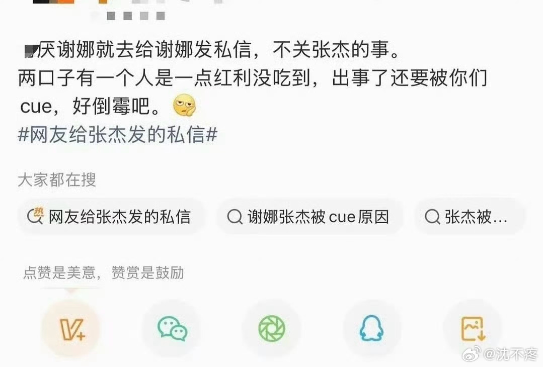 粉丝说张杰没有吃到红利张杰还没吃到红利，当互联网没有记忆呢还是当那些年快本找不到