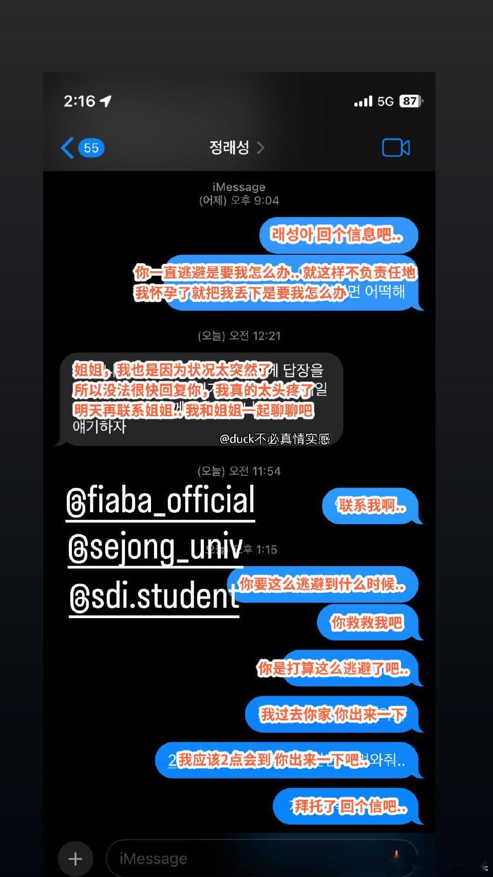 离谱。。。心动的信号 徐敏在怀孕了 男的跑了 目前女方 ins 发照片逼男的现身