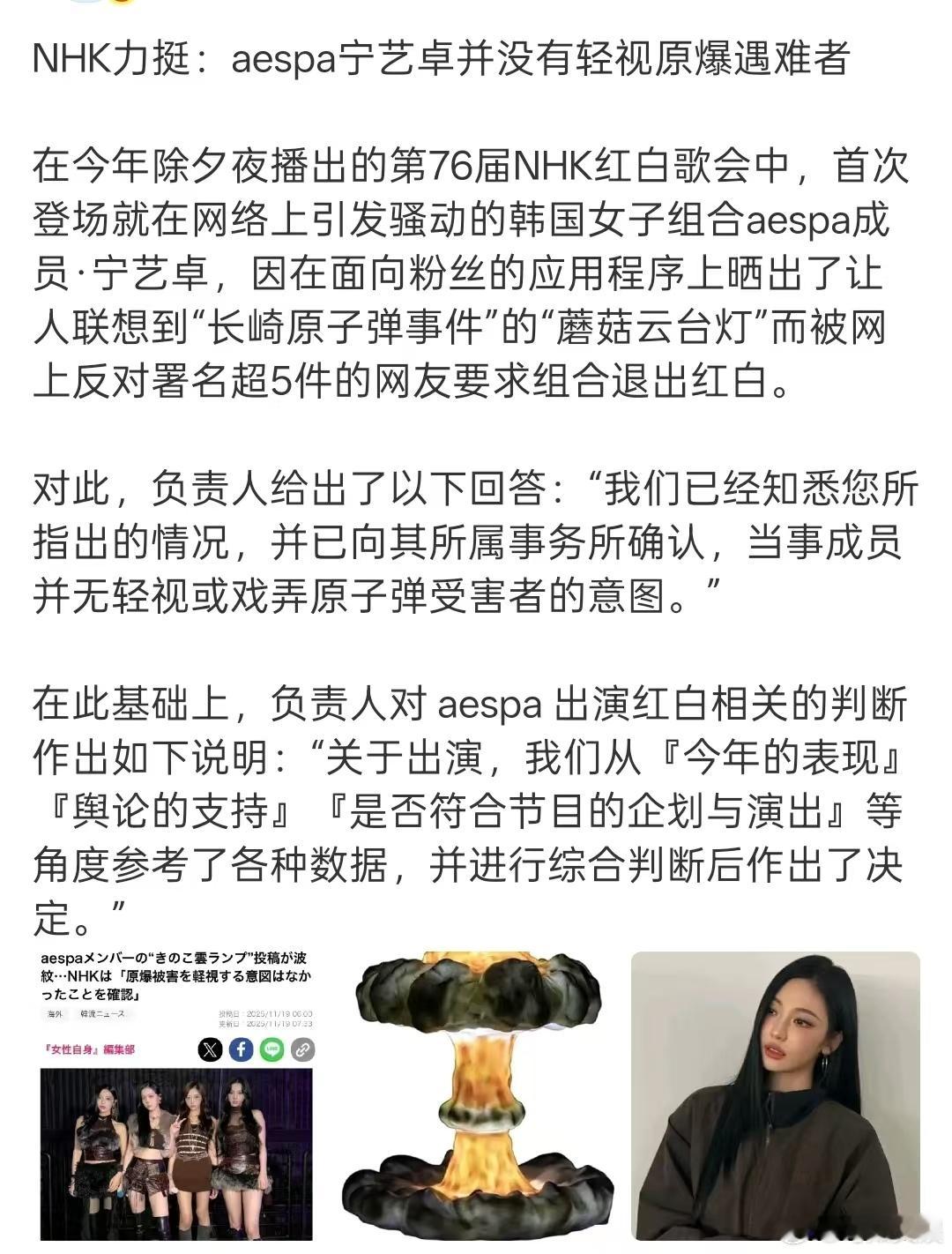 宁艺卓否认轻视原爆遇难者，好，哇哦 