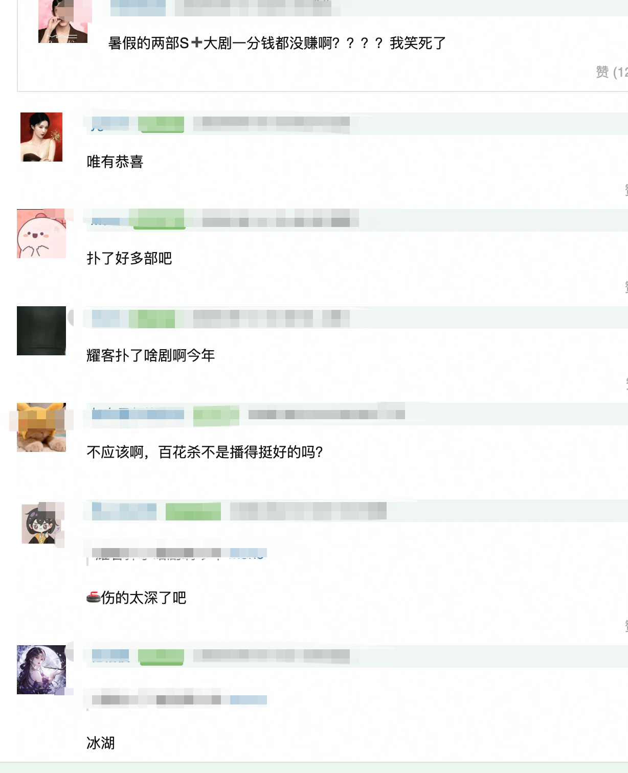 兰香如故年轻演员说耀客提的剧全被鹅否了，鹅这是被冰湖重生还是哪部耀客剧伤到了？[