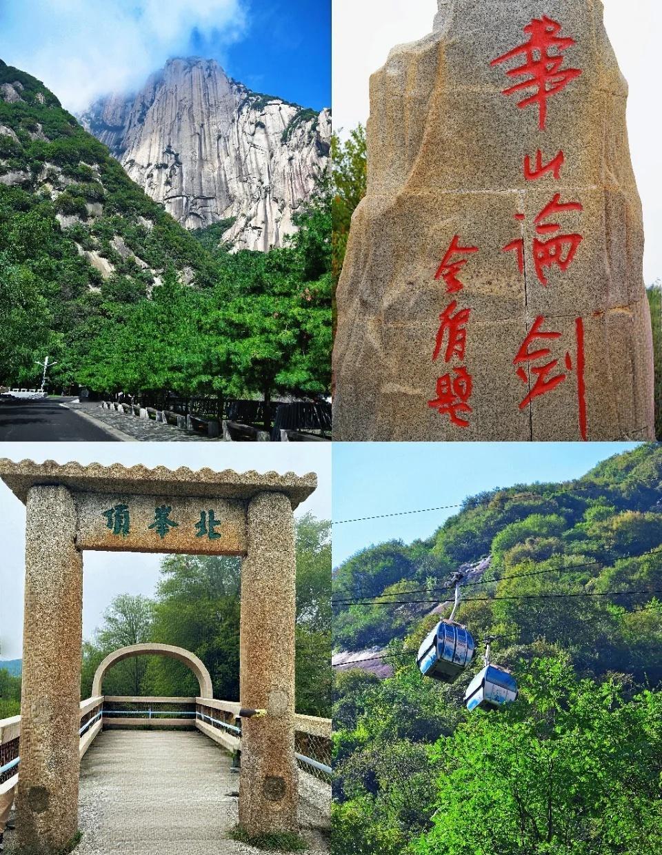 被问爆！华山北峰攻略在此，快收藏！
准备去华山的宝子们！
听我一句劝！！就选北上