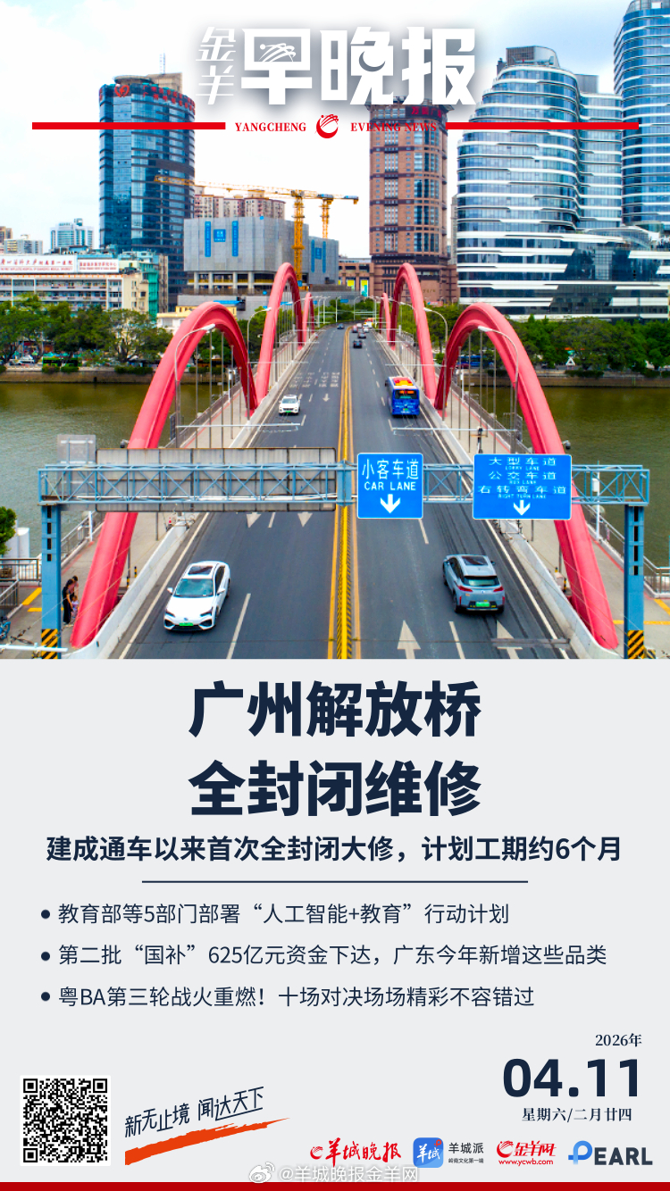 #金羊早晚报# 未来五年女职工工作蓝图发布！广东为200万女职工提供免费“两癌”